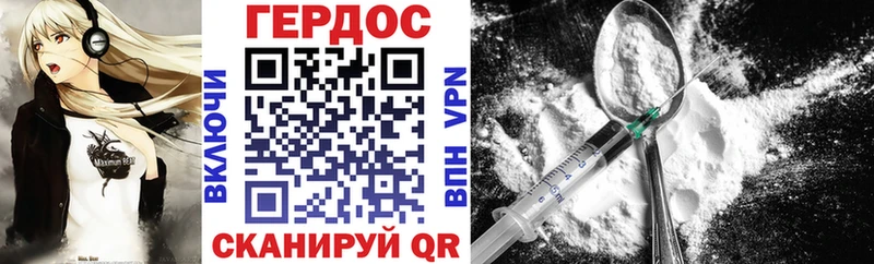 Купить где  Томмот  Героин Heroin 