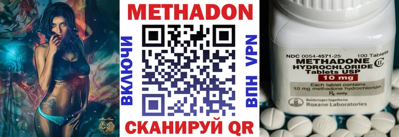 МЕТАДОН VHQ  Купить где  Томмот 